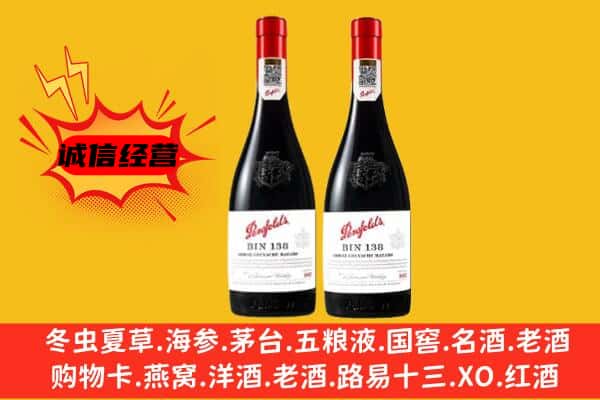 乾县上门回收奔富价格