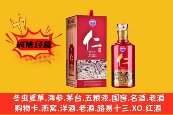 乾县上门回收仁酒价格