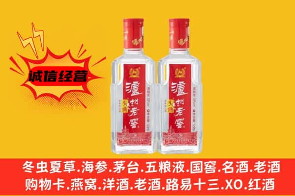 乾县上门回收泸州老窖价格