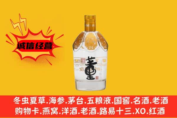 乾县上门回收老董酒价格