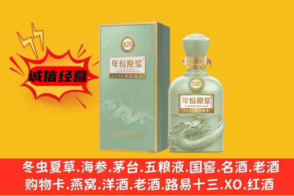 乾县上门回收古井贡酒价格