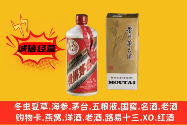 乾县回收铁盖茅台酒